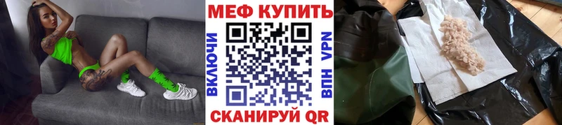 Меф VHQ  МЕГА вход  Полярные Зори 