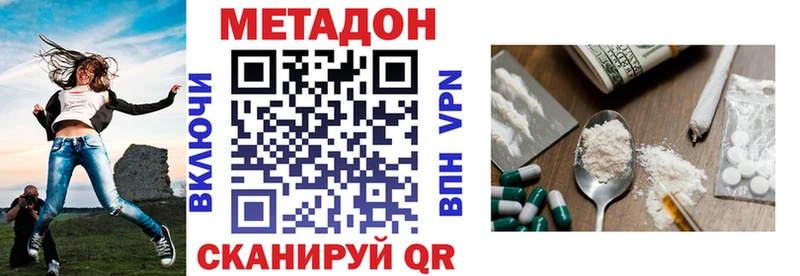 Метадон кристалл  продажа наркотиков  Полярные Зори 