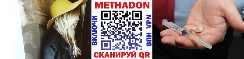Метадон VHQ Полярные Зори